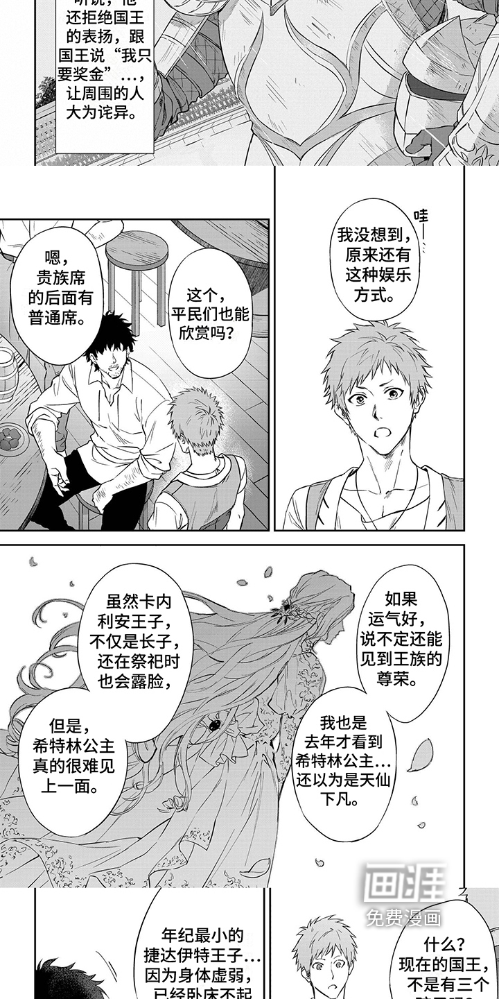 第13话：第13章：邀请预览分镜