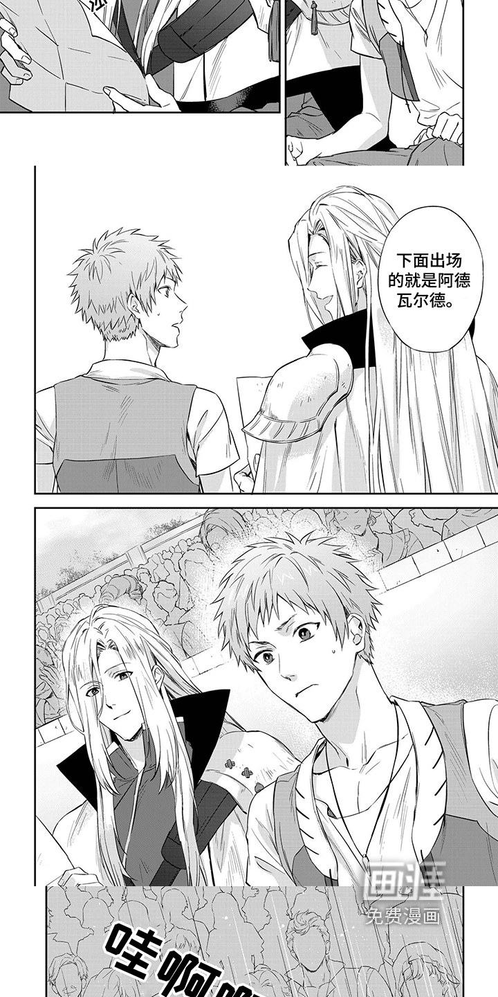 第14话：第14章：比赛预览分镜