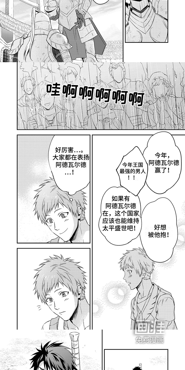 第15话：第15章：胜利预览分镜