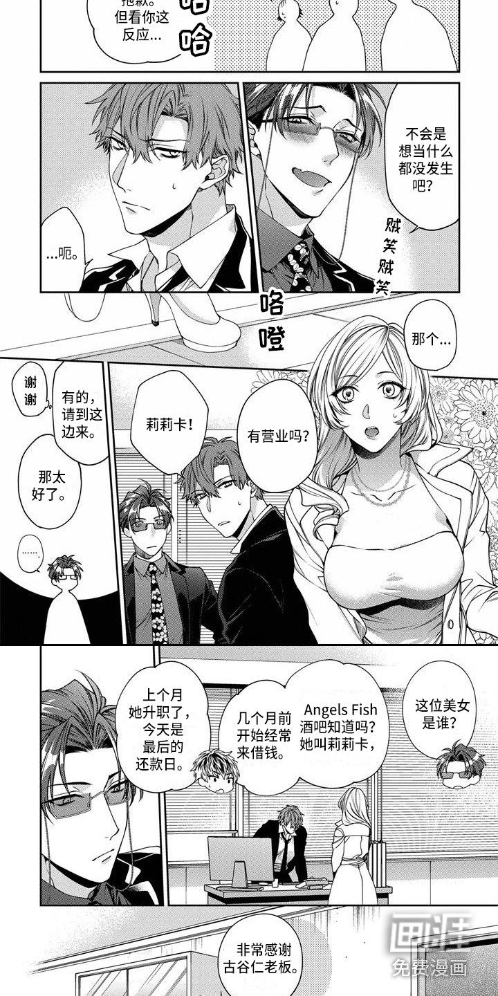 第4话：第4章：借钱预览分镜