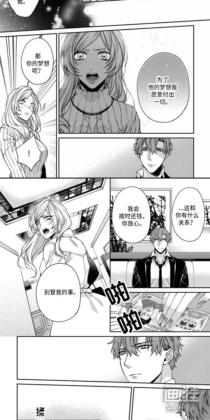 第6话：第6章：醉得不轻预览分镜