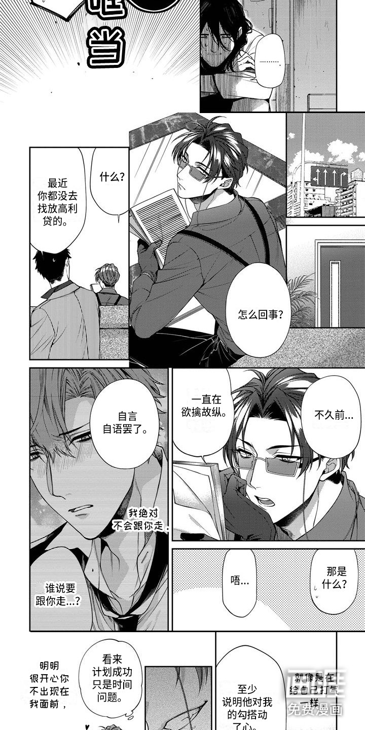 第7话：第7章：期待预览分镜