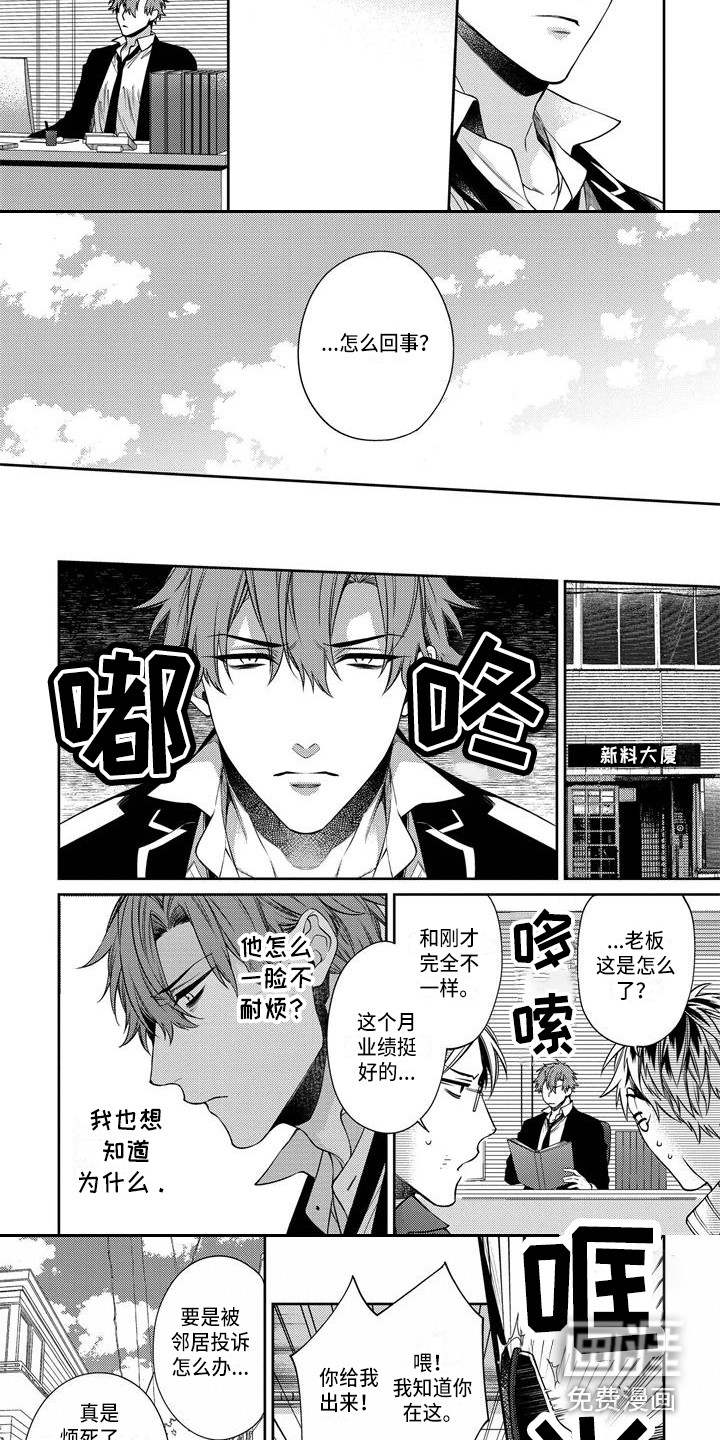 第8话：第8章：胡思乱想预览分镜