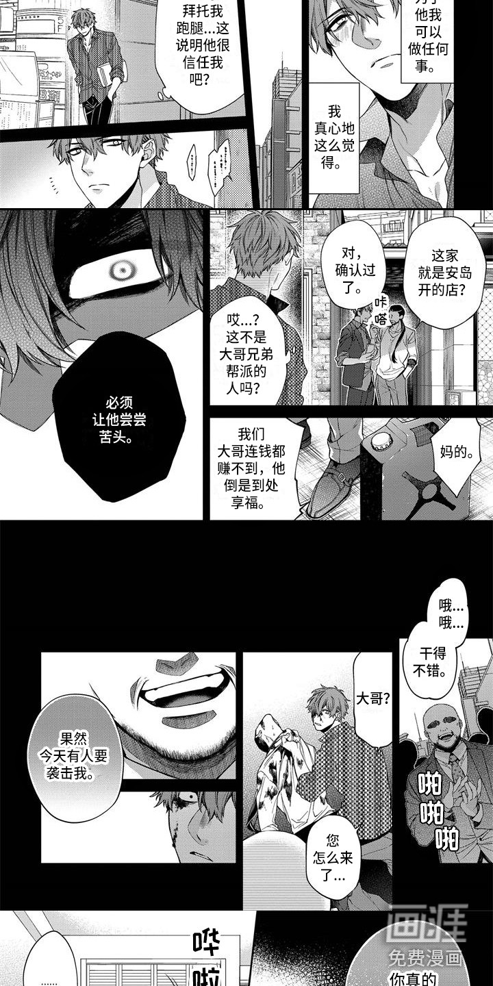 第10话：第10章：新员工预览分镜