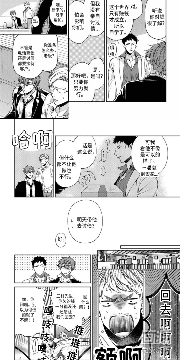 第11话：第11章：莫名郁闷预览分镜