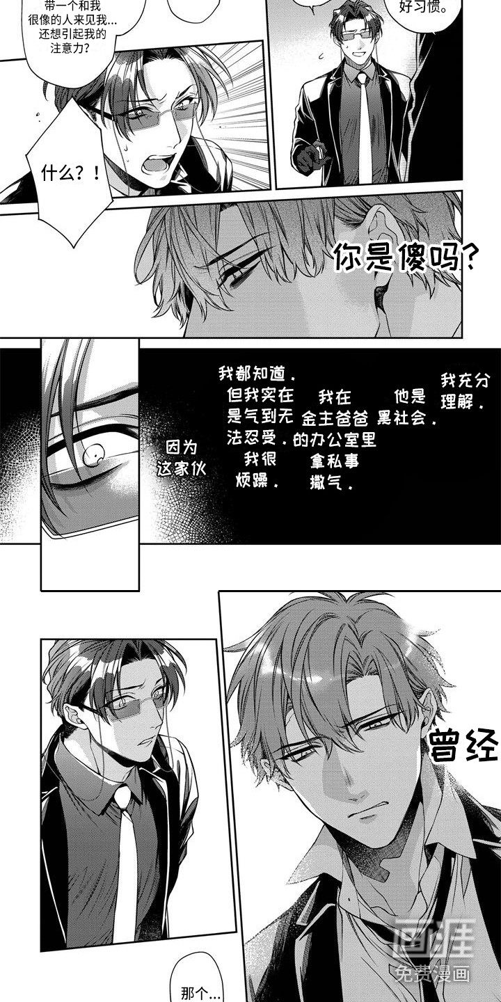 第12话：第12章：出事了预览分镜