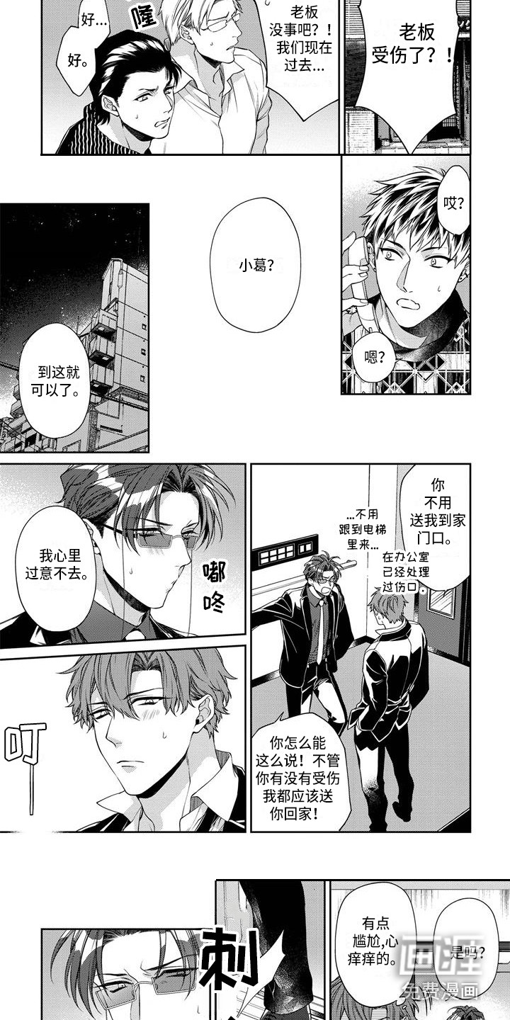 第14话：第14章：受伤了预览分镜
