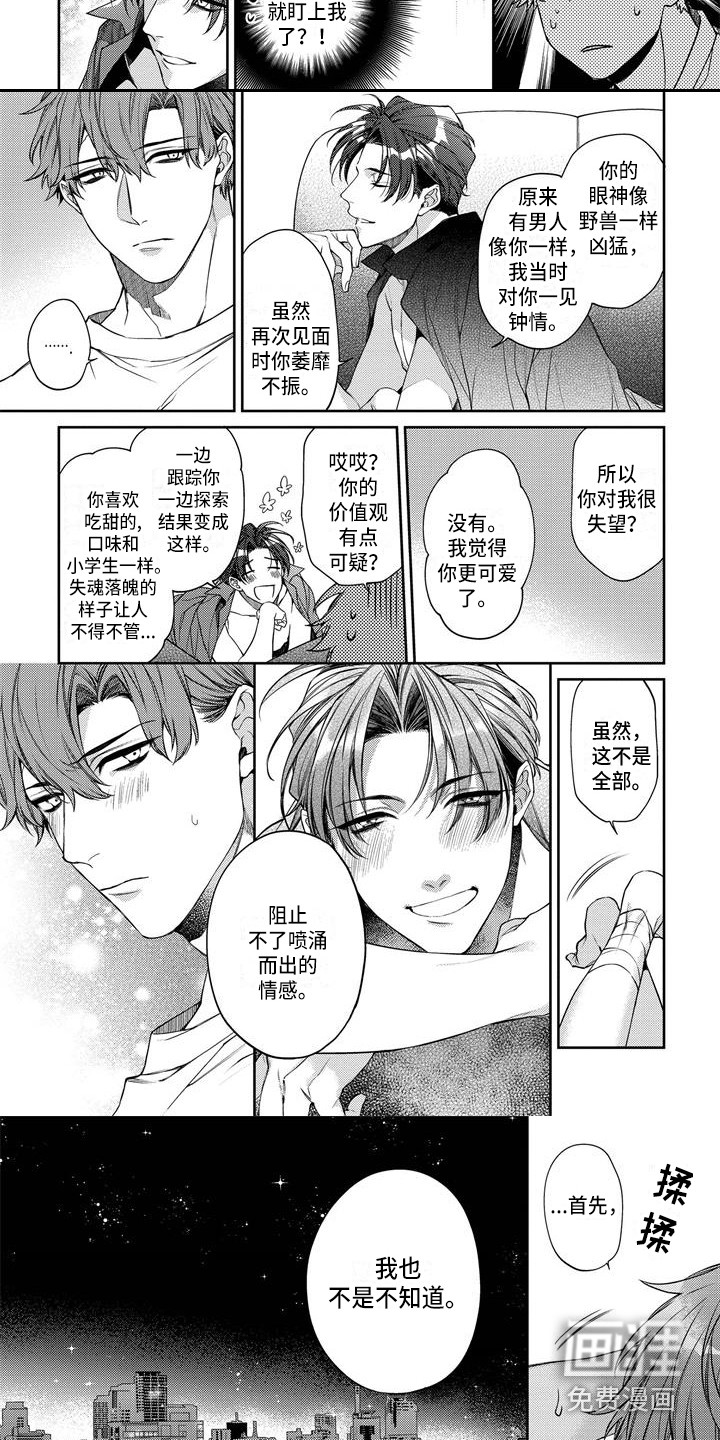 被蛊惑(完结)