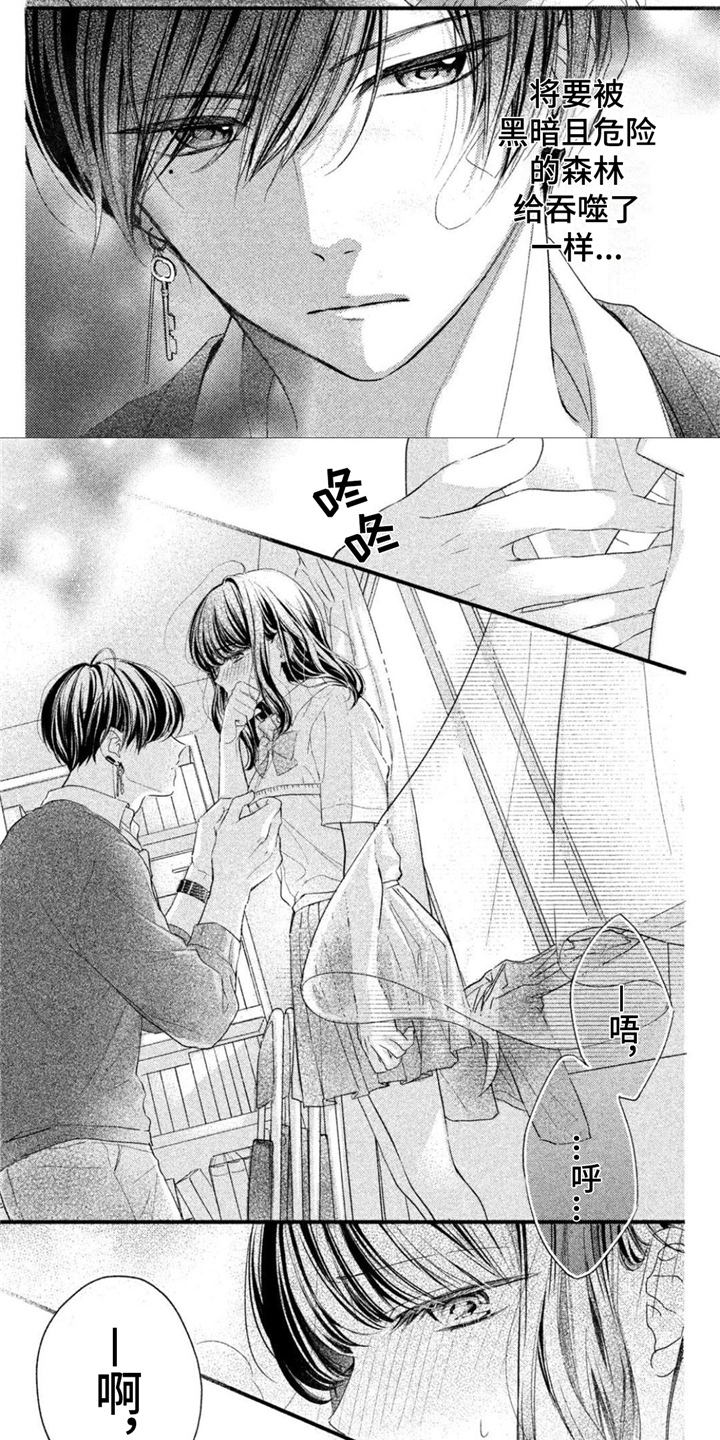 第3话：第3章：量尺寸预览分镜