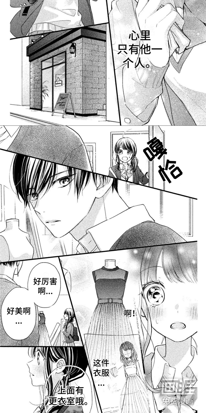 第4话：第4章：试穿预览分镜