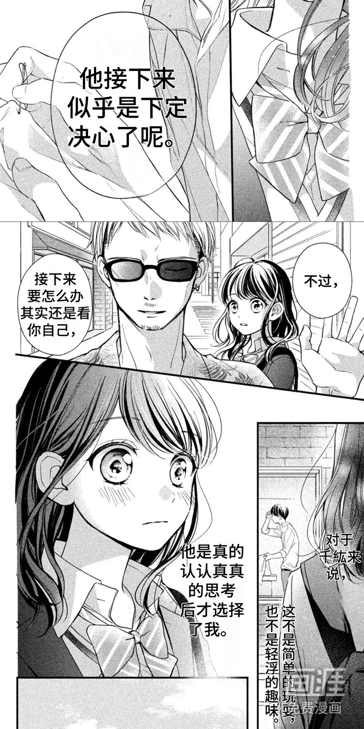 第6话：第6章：外出拍摄预览分镜