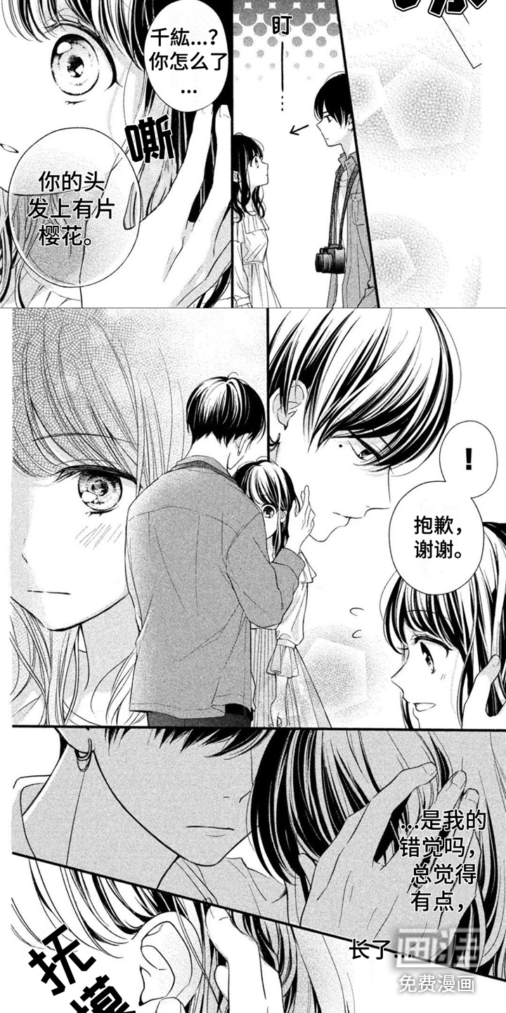 第7话：第7章：脸红心动预览分镜