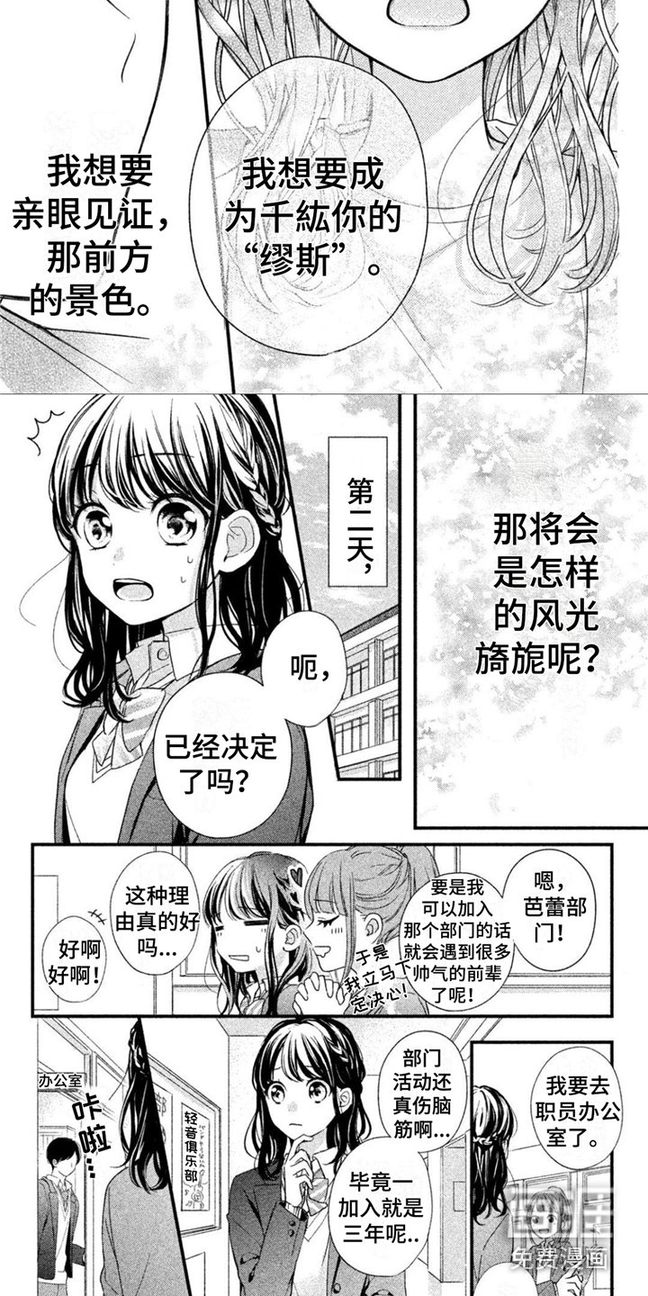 第8话：第8章：下决心预览分镜