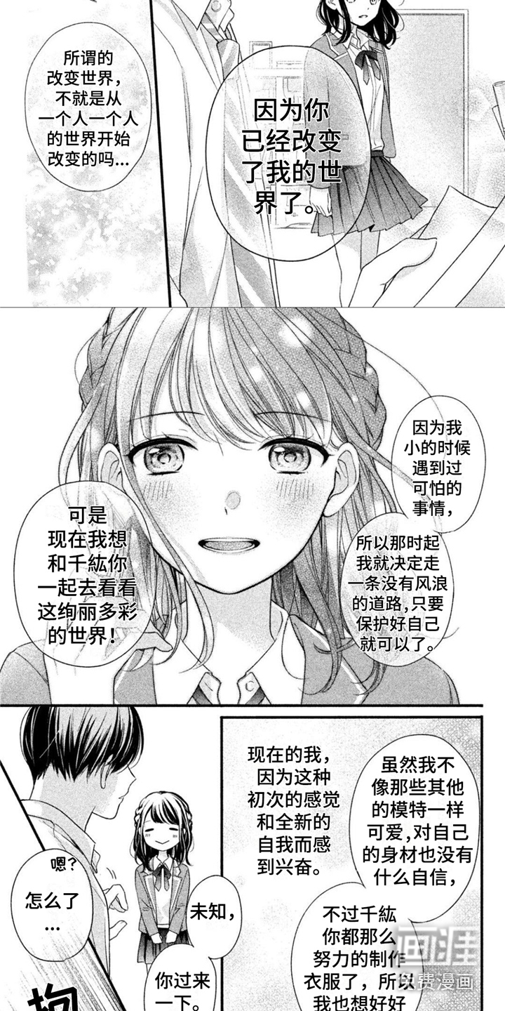 第9话：第9章：甜言蜜语预览分镜