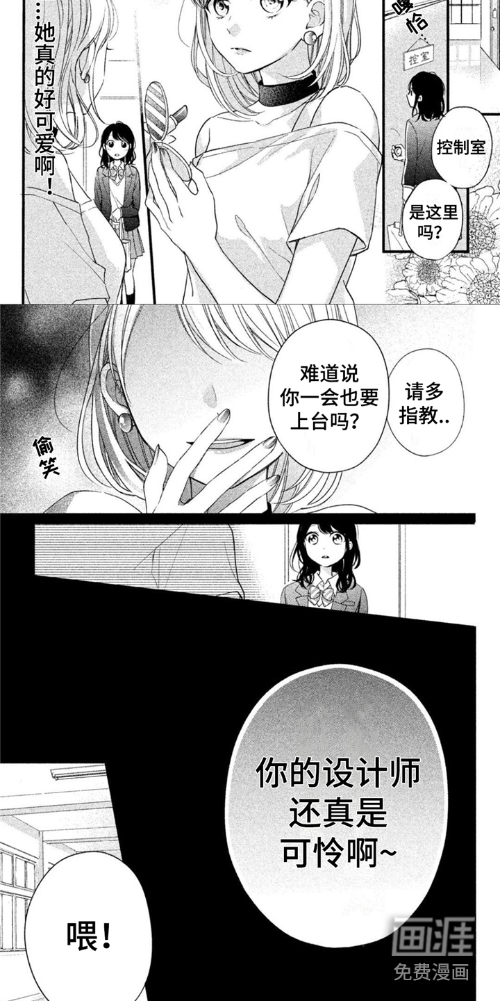 第10话：第10章：服装设计大赛预览分镜