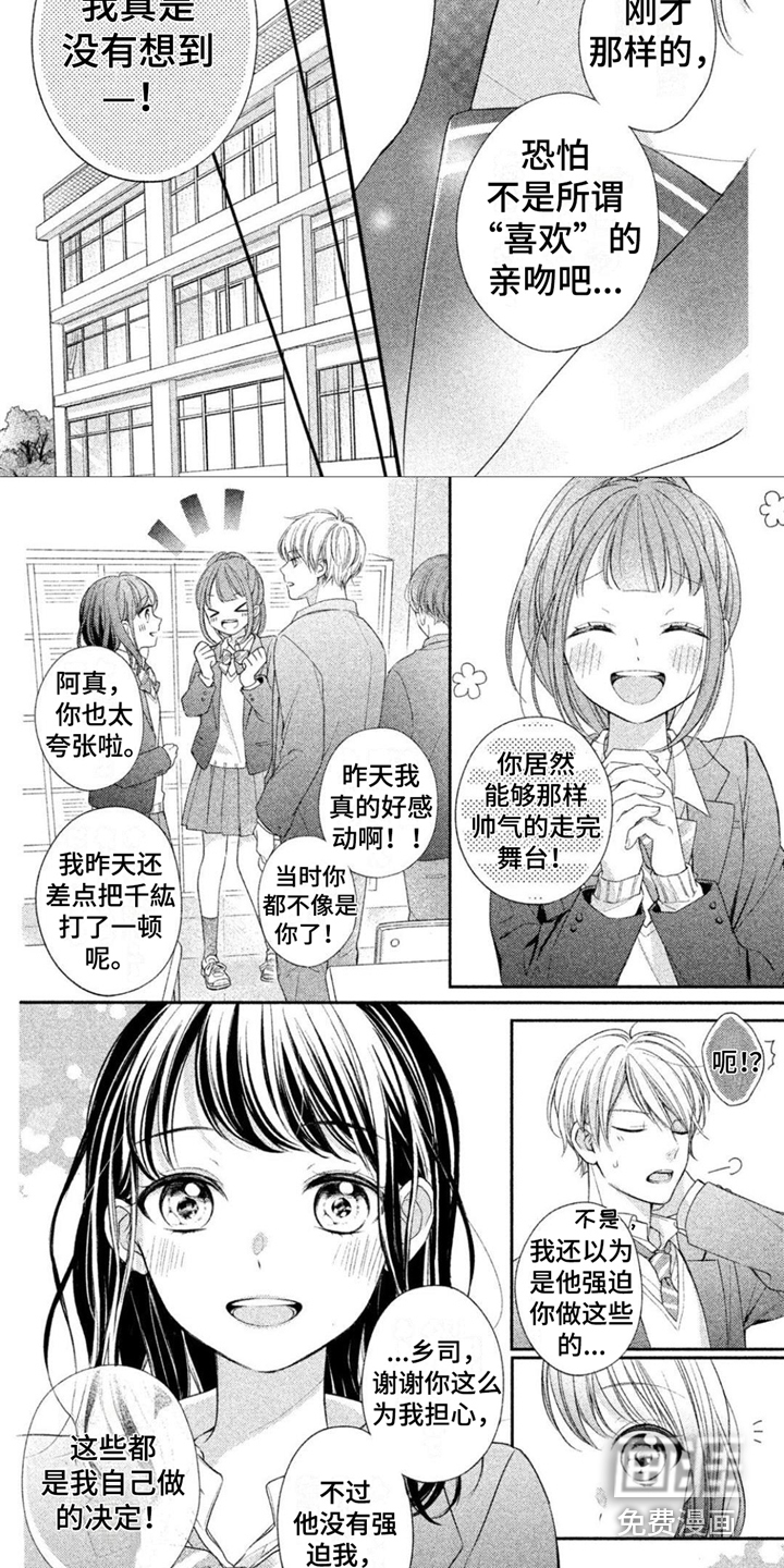 第12话：第12章：想见他预览分镜