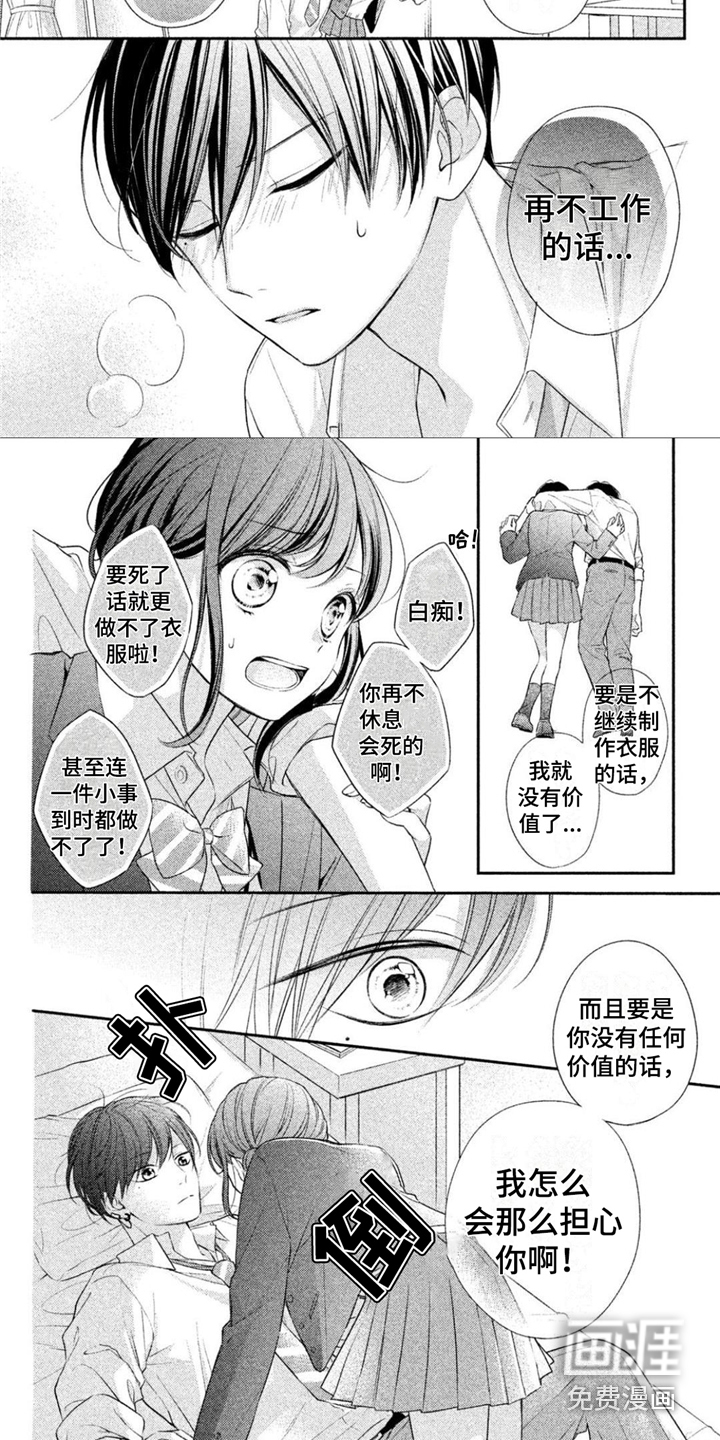 第13话：第13章：不讨厌预览分镜