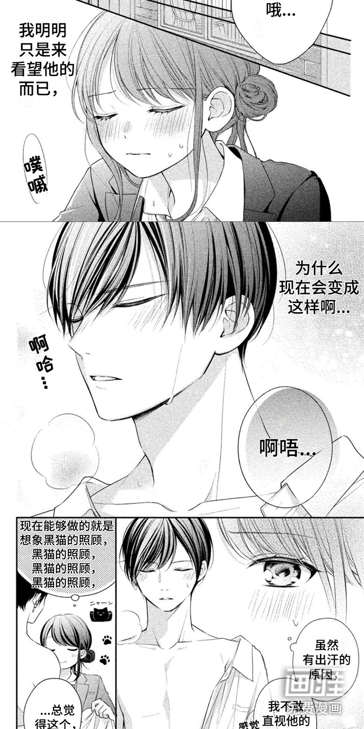 第14话：第14章：困扰预览分镜