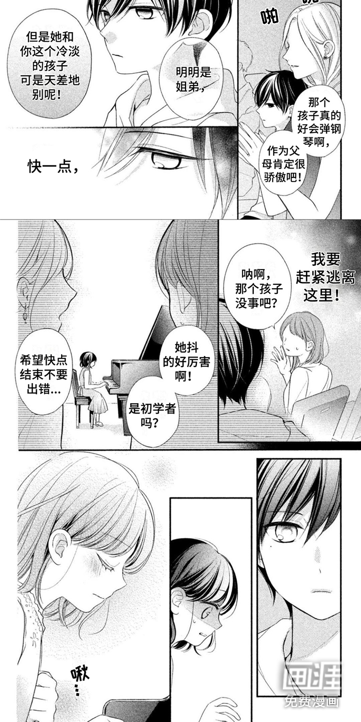 第15话：第15章：烙印在脑海（第一卷·完）预览分镜