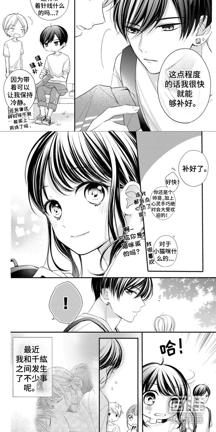 第16话：第16章：校外活动预览分镜