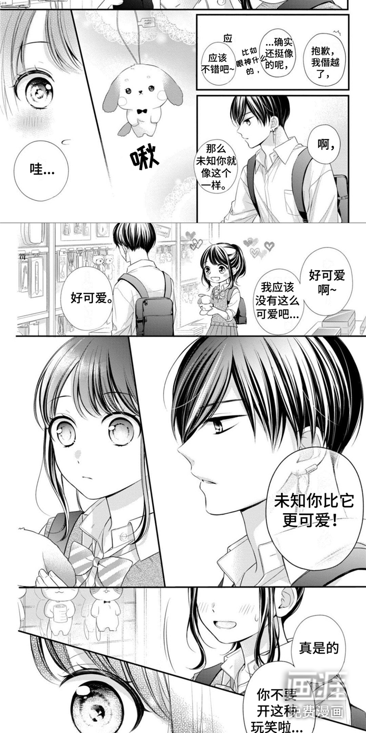 第17话：第17章：涌上心头预览分镜
