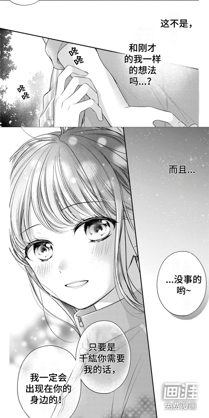 第18话：第18章：项链预览分镜