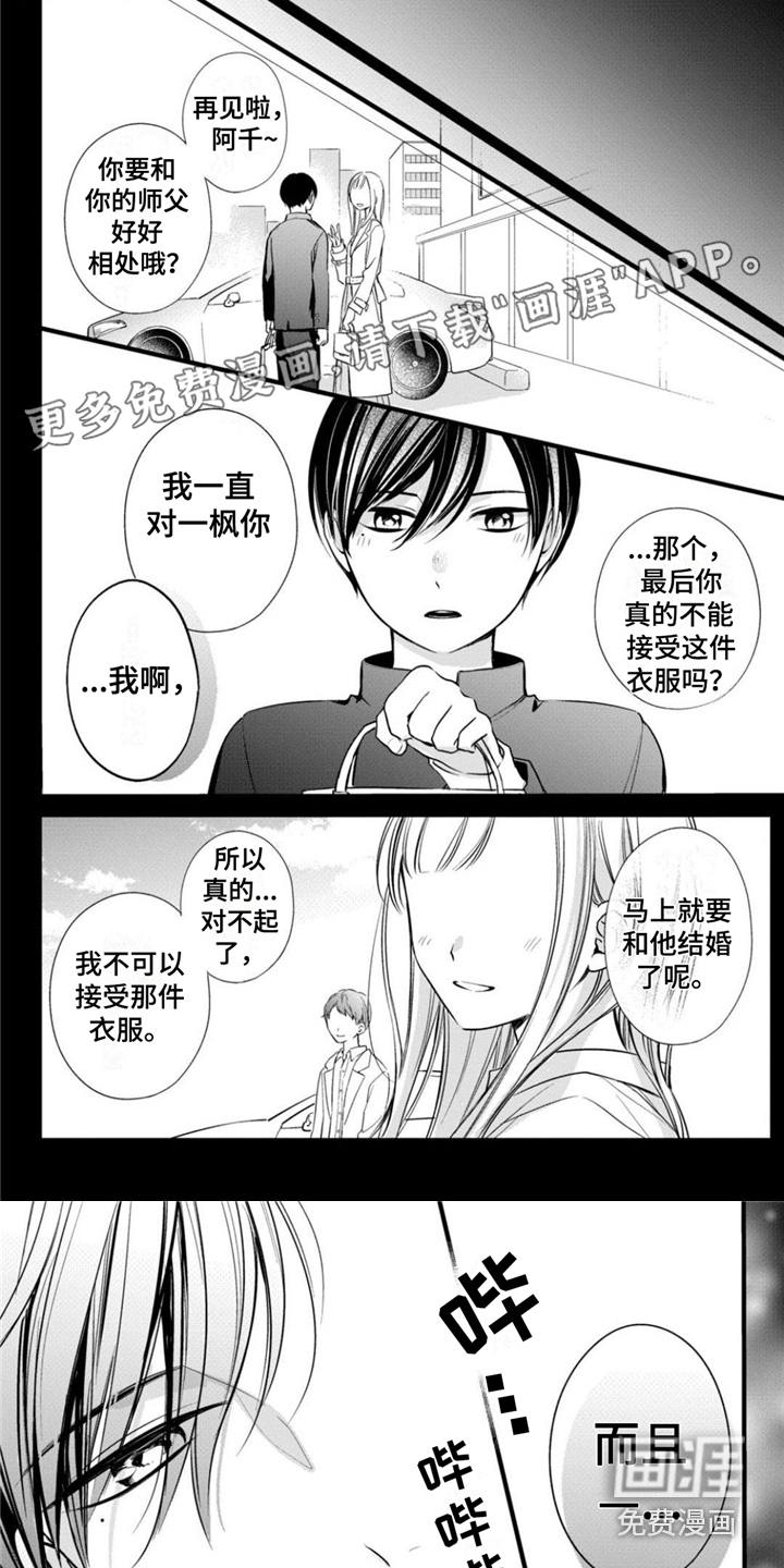 命中之人(第二卷·完)