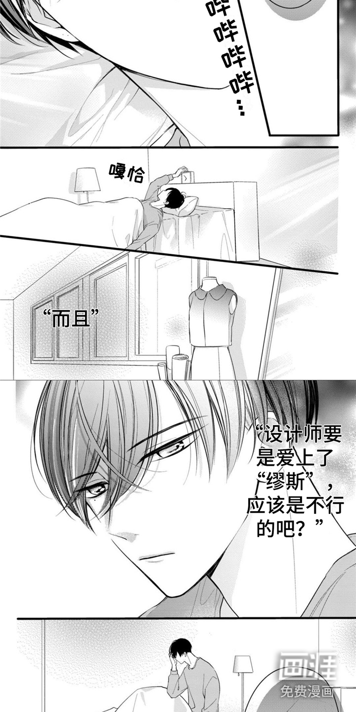命中之人(第二卷·完)