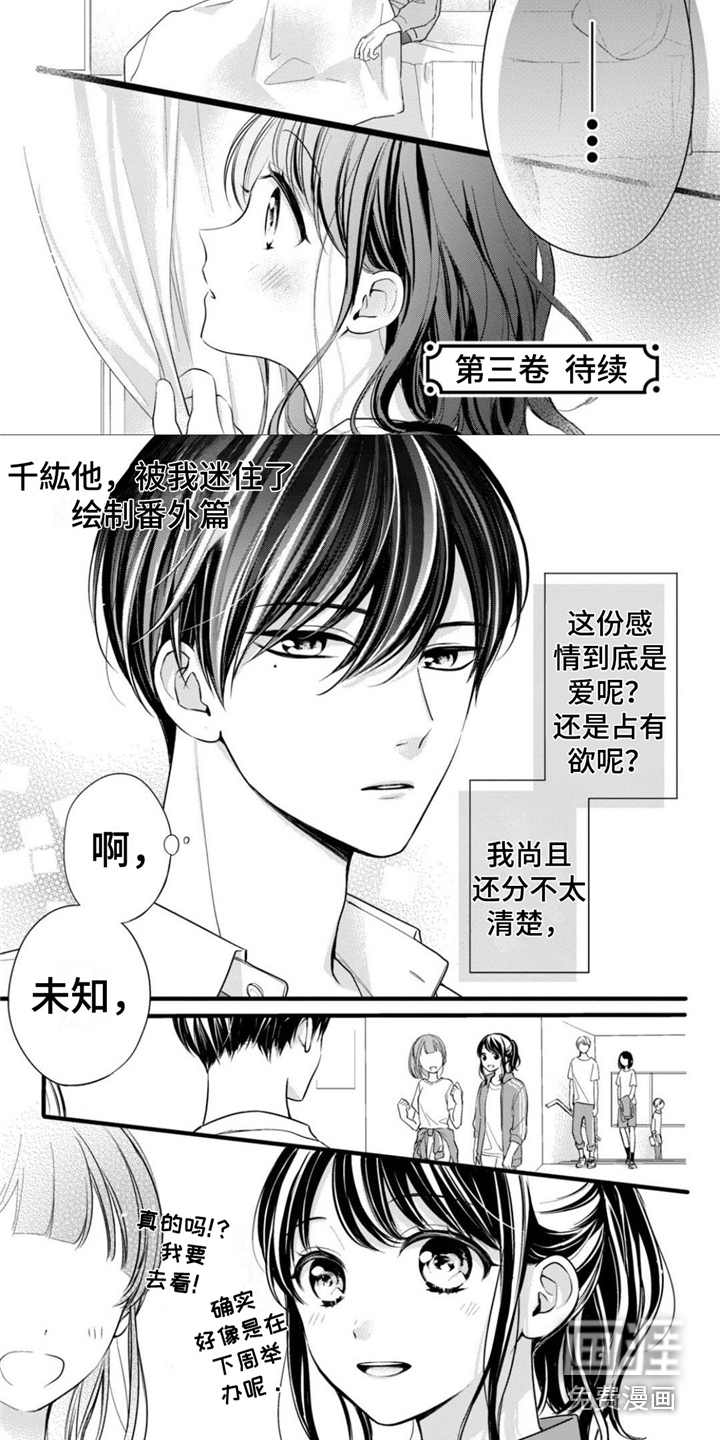 命中之人(第二卷·完)
