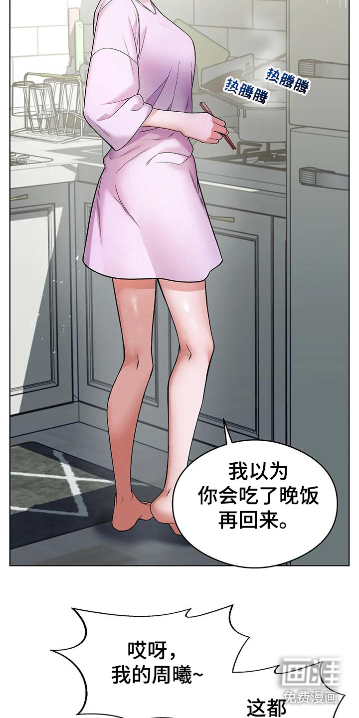 第8话：第8章：真扫兴预览分镜