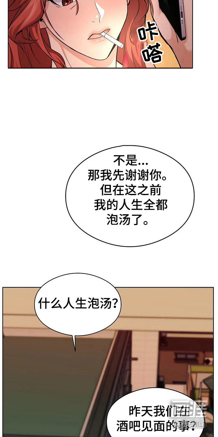第9话：第9章：通电话预览分镜