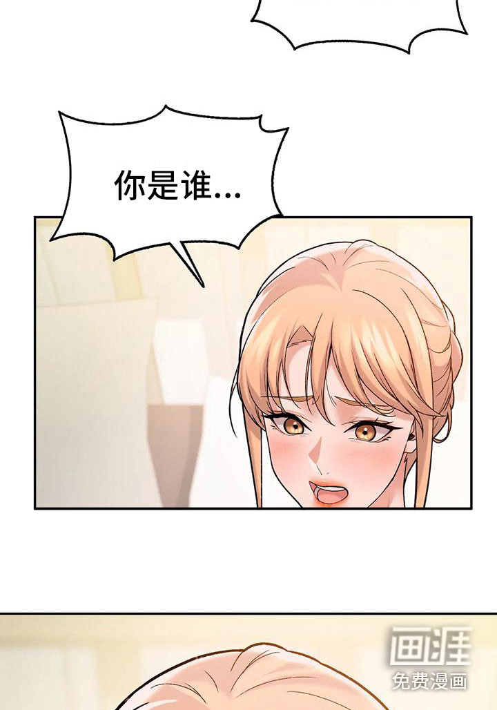 第16话：第16章：不速之客预览分镜