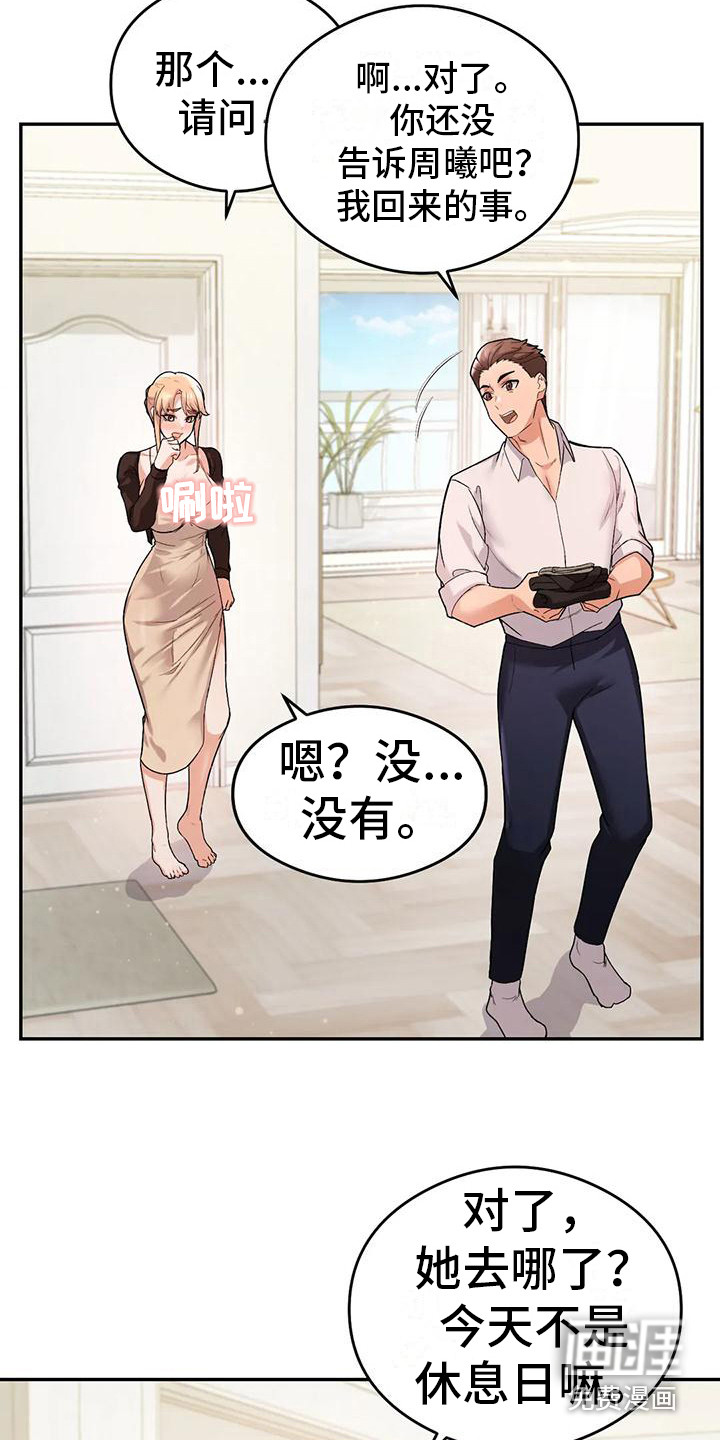 第18话：第18章：尴尬预览分镜