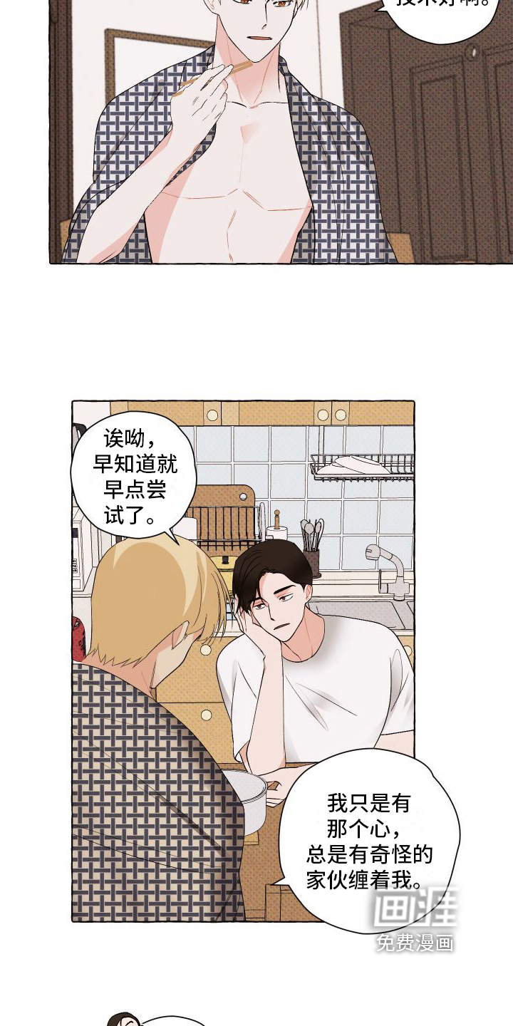 第6话：第6章：关注预览分镜