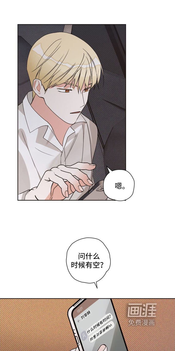 第8话：第8章：会喜欢的预览分镜