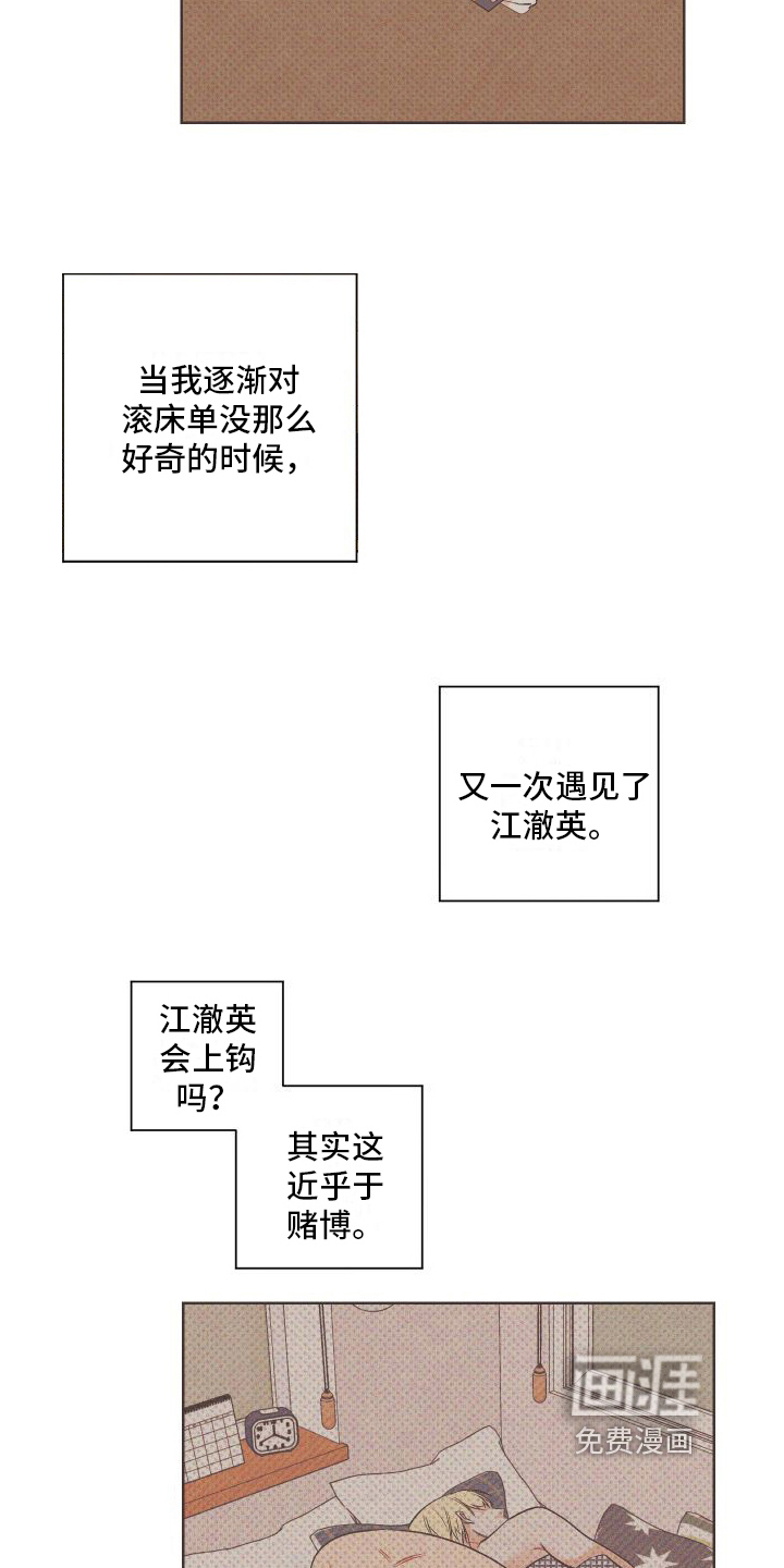 第9话：第9章：赴会预览分镜