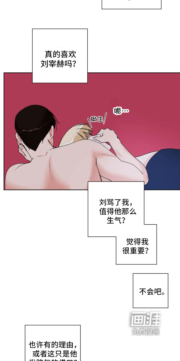 第12话：第12章：郁闷预览分镜