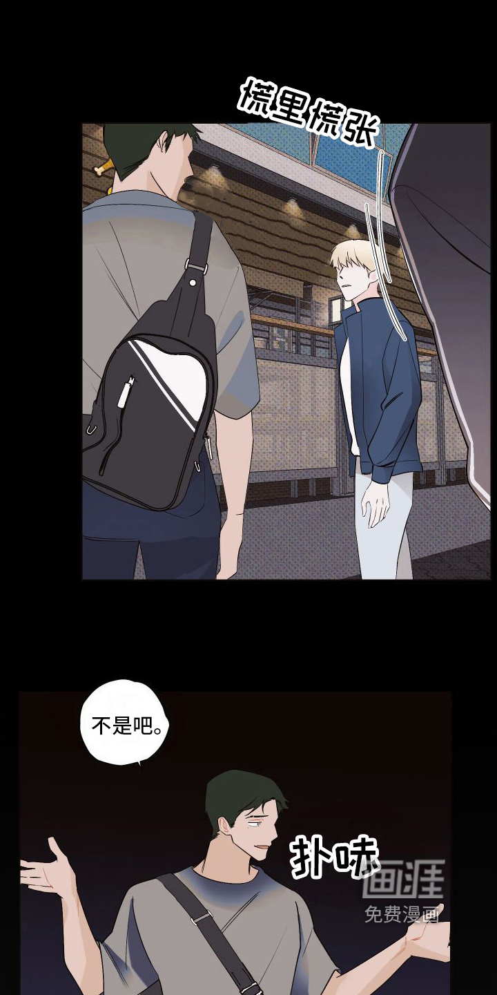 第13话：第13章：背着走预览分镜