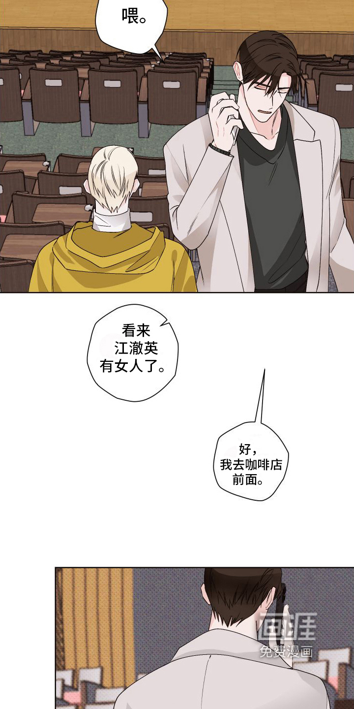 第17话：第17章：很生气预览分镜