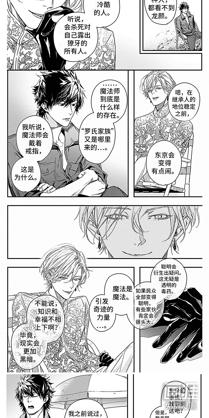 第7话：第7章：条件预览分镜