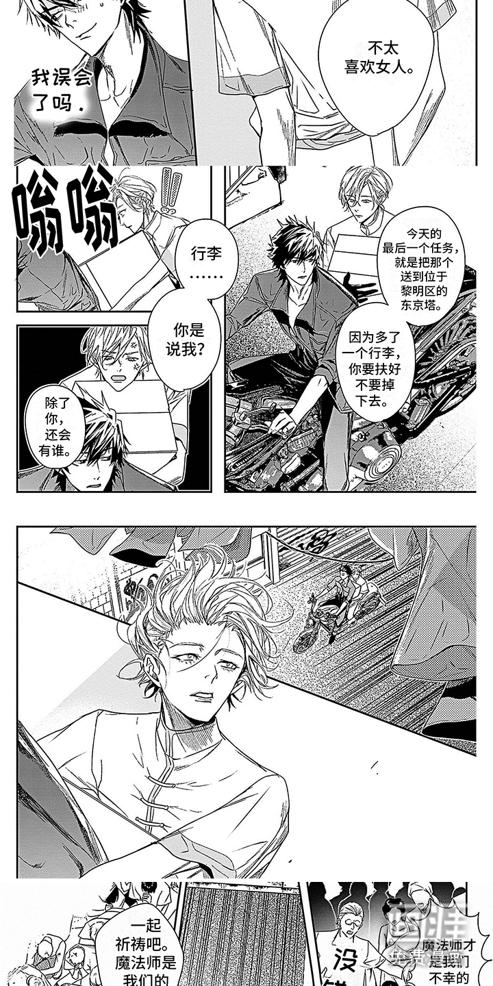 第10话：第10章：特别的景色预览分镜