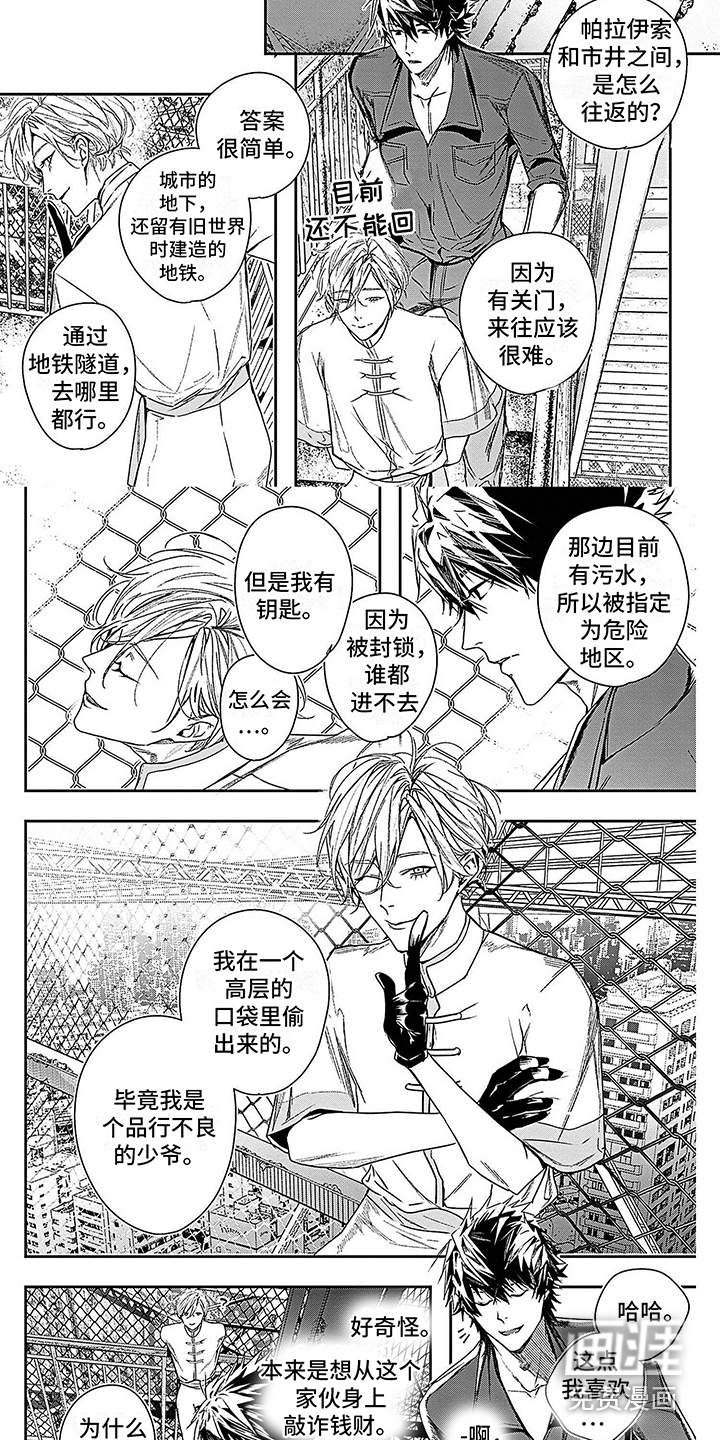 第11话：第11章：互相探讨预览分镜