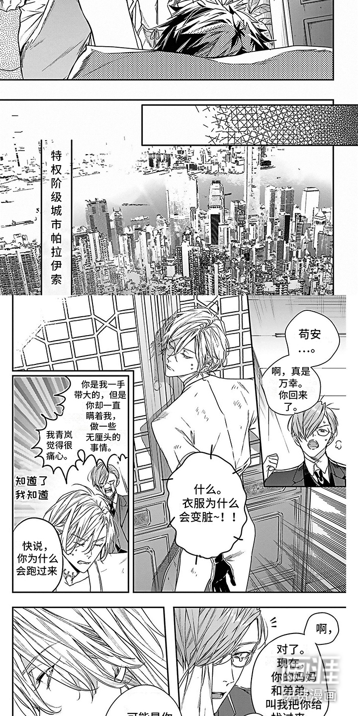 第14话：第14章：秘密预览分镜