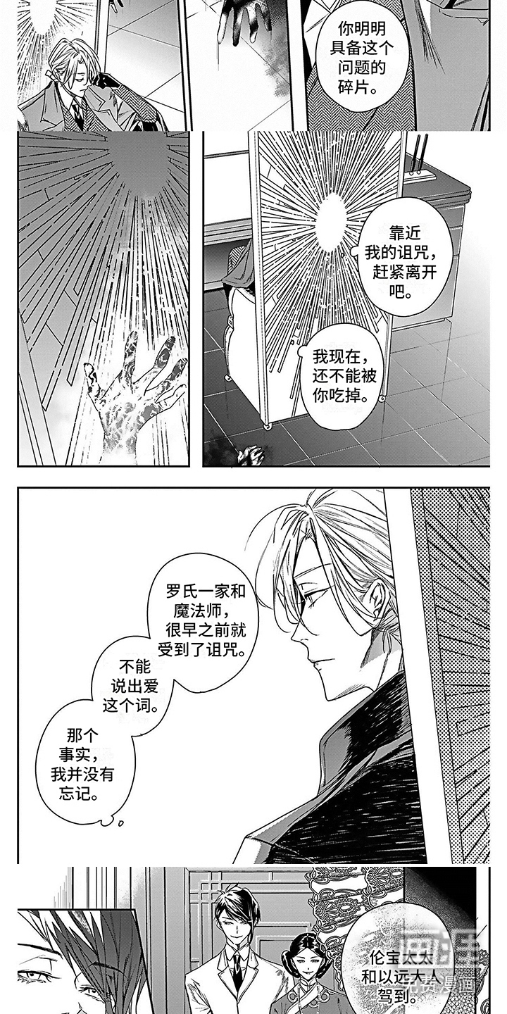 第15话：第15章：警告预览分镜