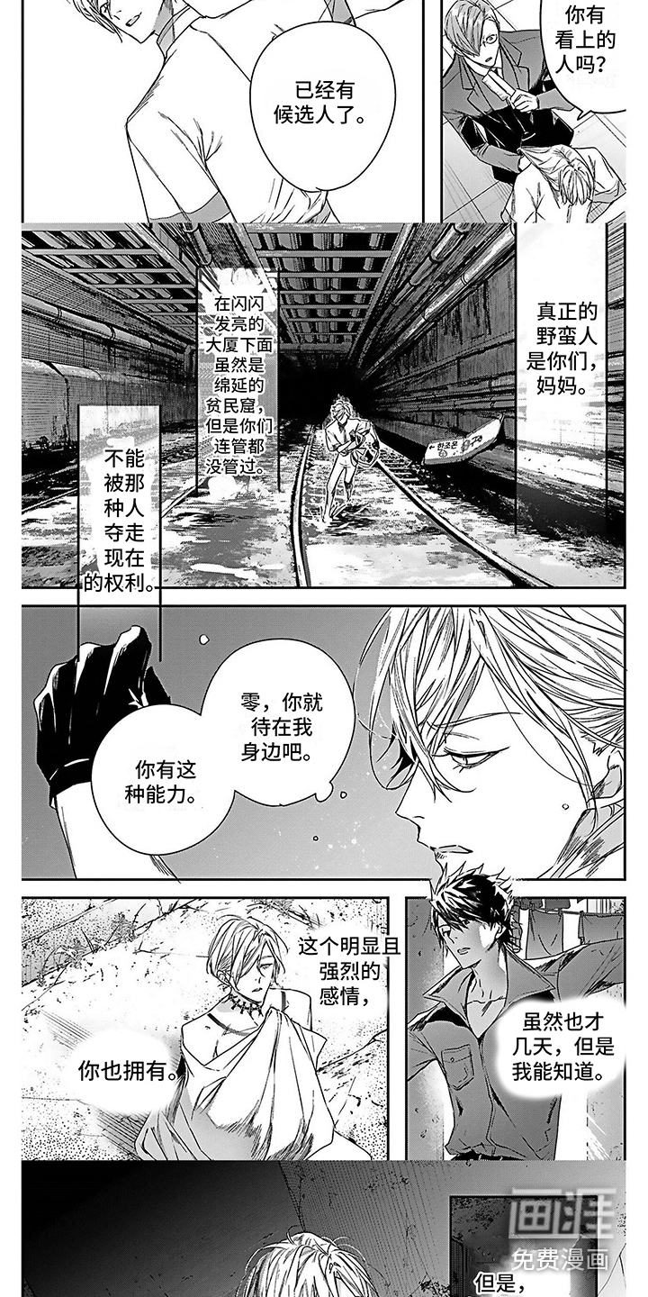 第16话：第16章：神经病预览分镜
