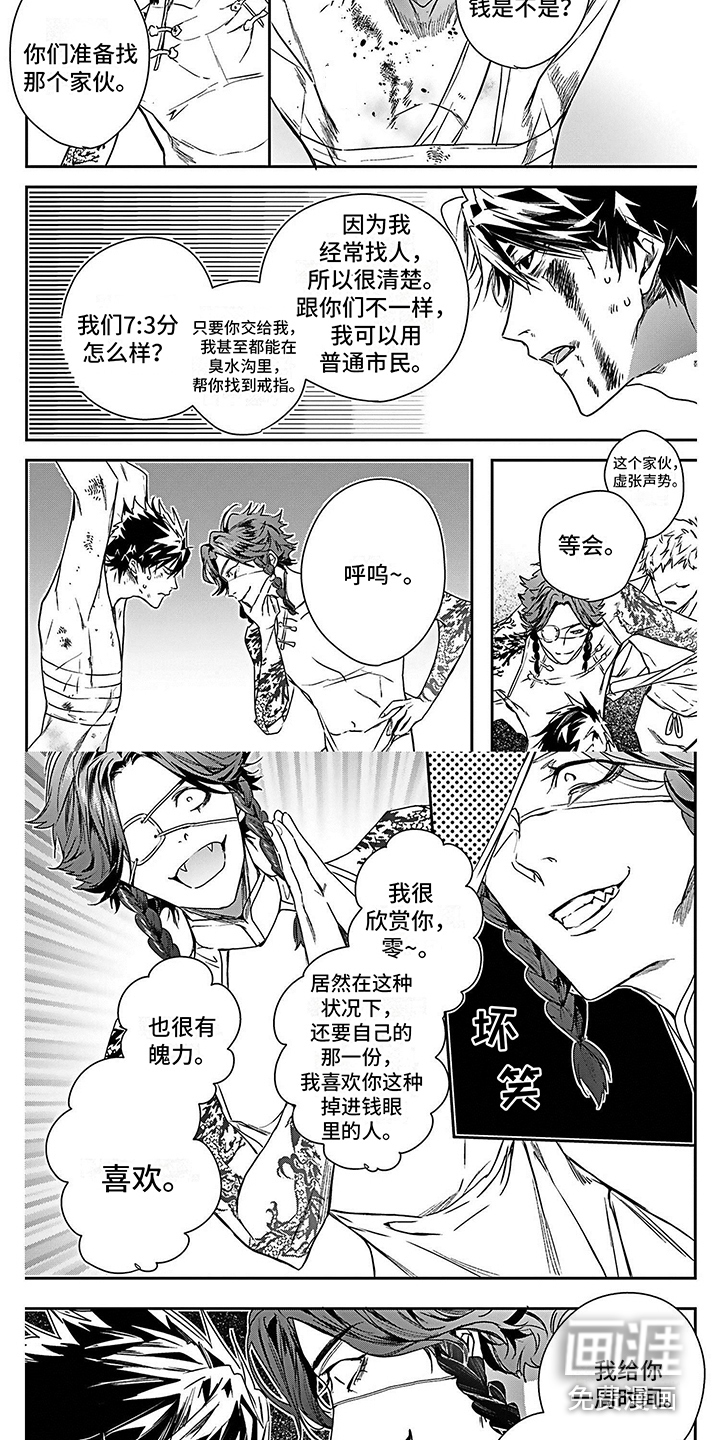 第17话：第17章：照片预览分镜