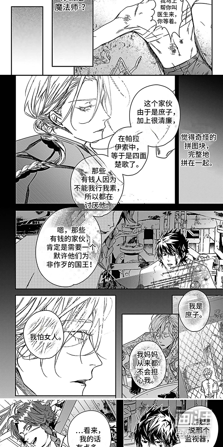 第18话：第18章：不愿相信预览分镜