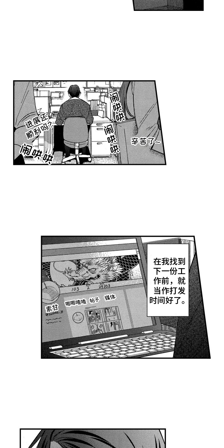 第3话：第3章：漫画预览分镜