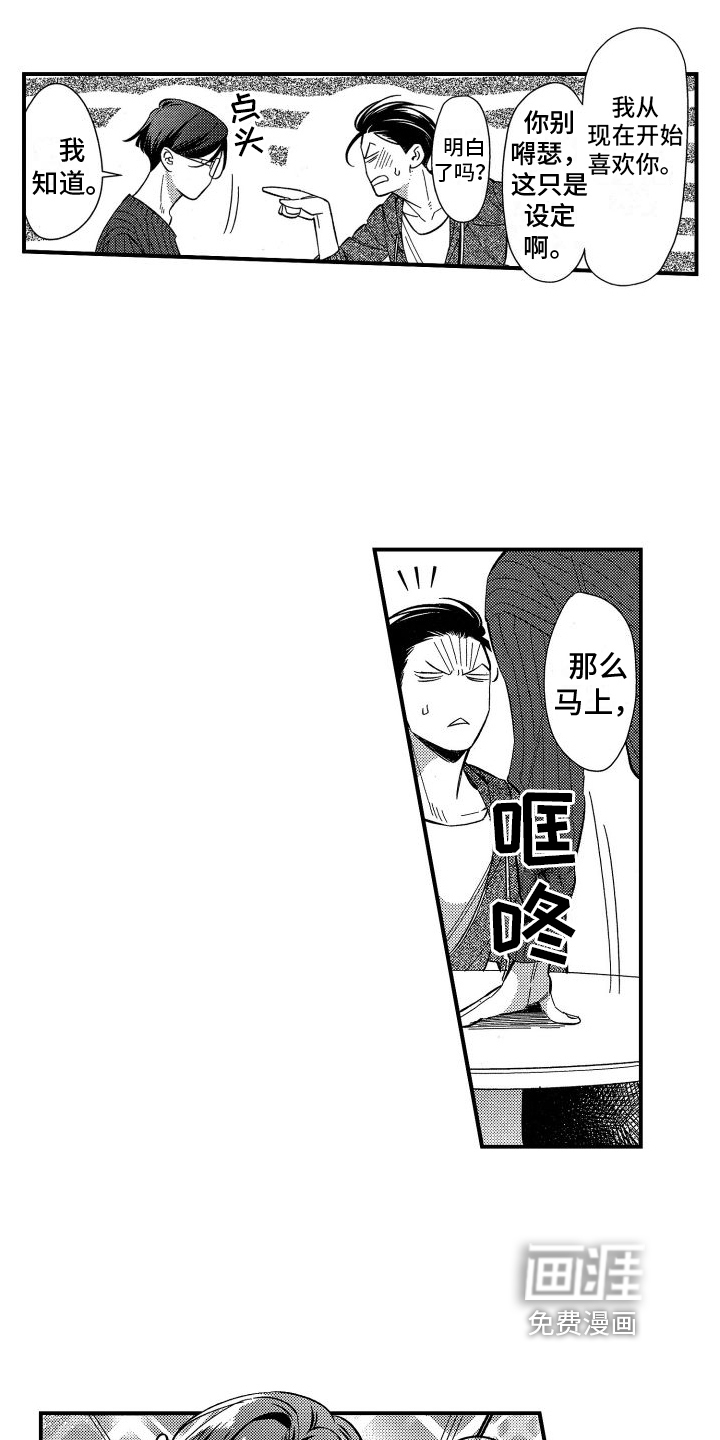 第6话：第6章：约会预览分镜