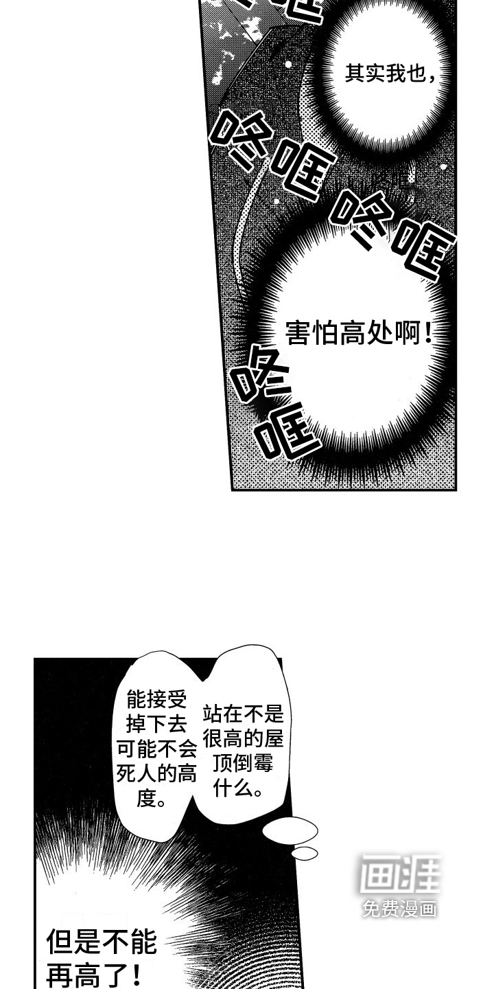 第7话：第7章：观景预览分镜